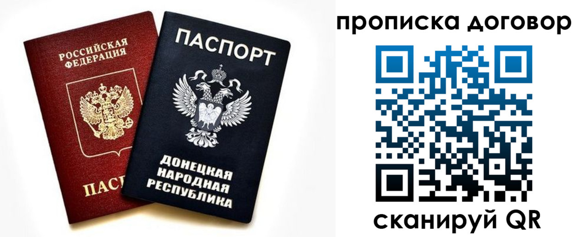 временная регистрация купить в Химках