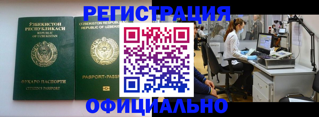 прописка для военкомата в Химках
