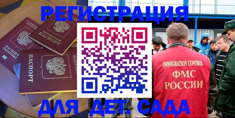 временная регистрация адрес в Химках