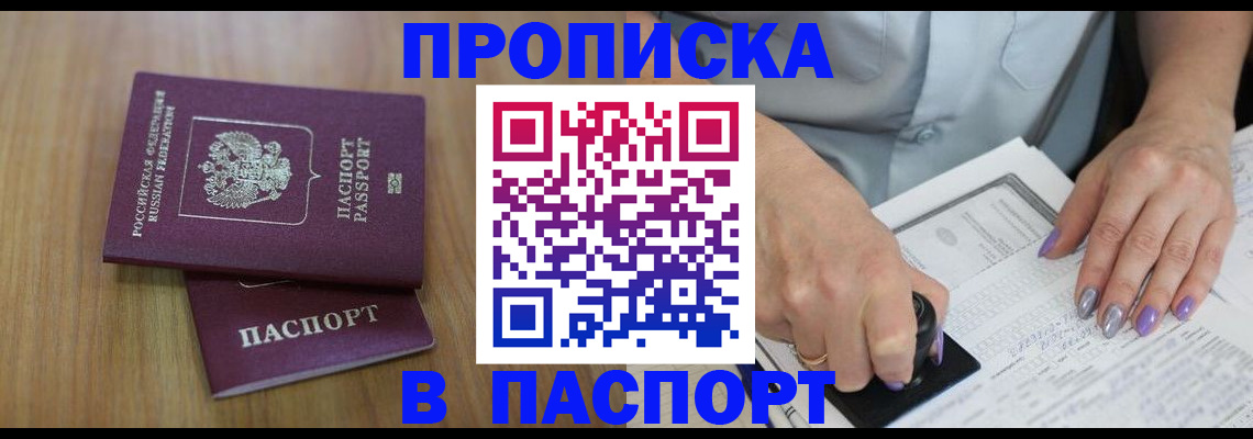пропишу в квартире в Химках
