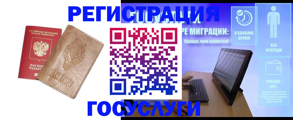 прописка ребенка в Химках