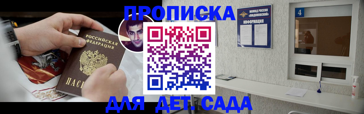 временная регистрация адрес в Химках